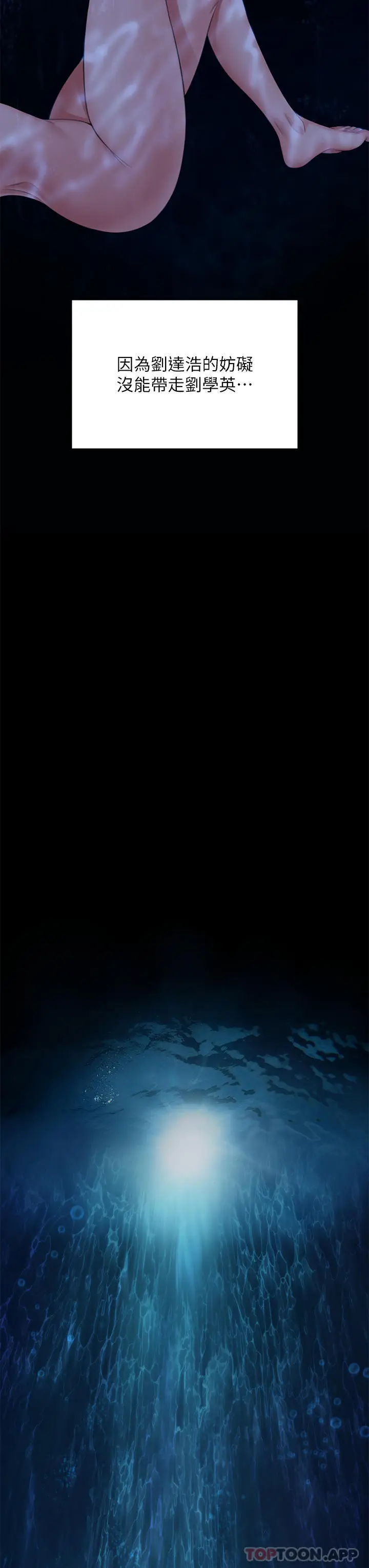 漫画《傀儡》第267话第75张图