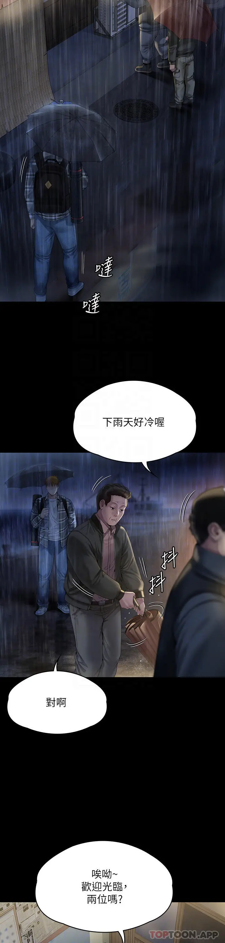 漫画《傀儡》第267话第8张图