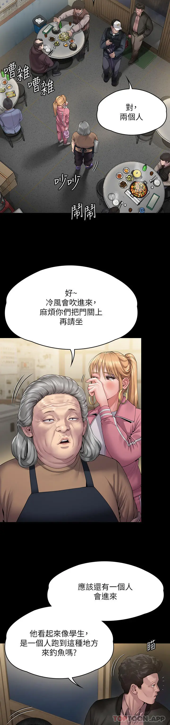漫画《傀儡》第267话第9张图