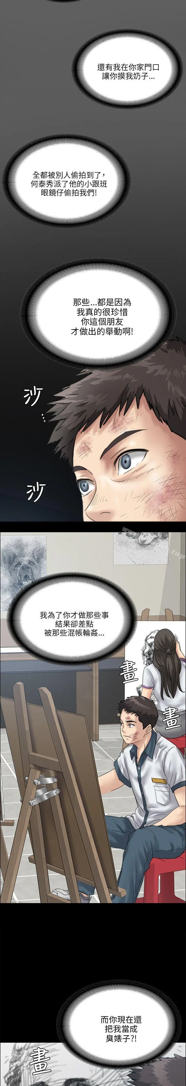 漫画《傀儡》第28话第11张图