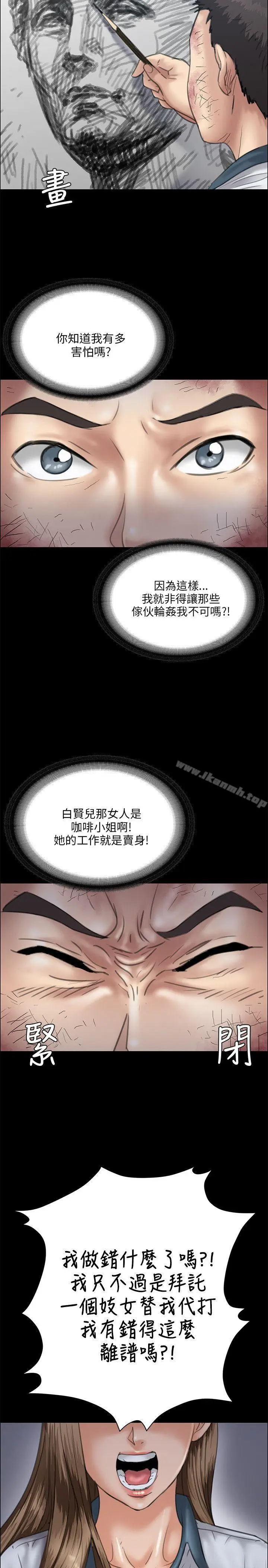 漫画《傀儡》第28话第12张图