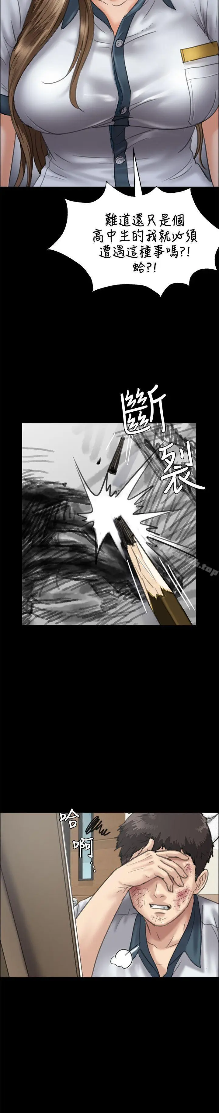 漫画《傀儡》第28话第13张图