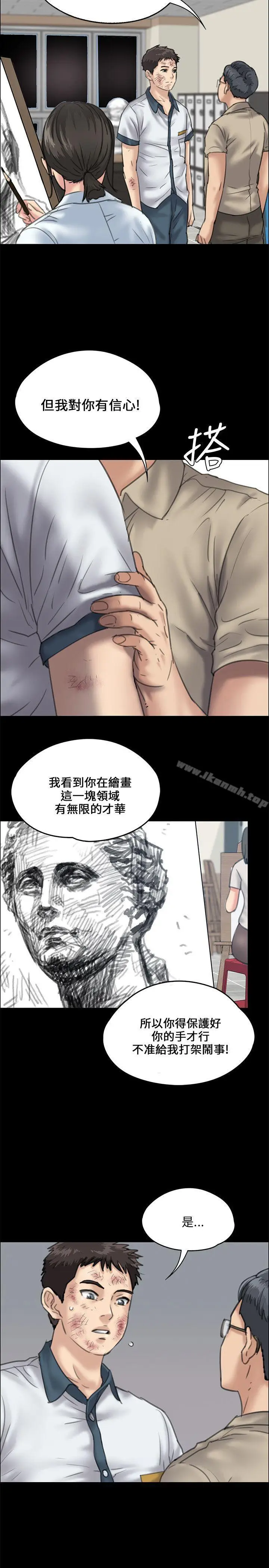 漫画《傀儡》第28话第15张图