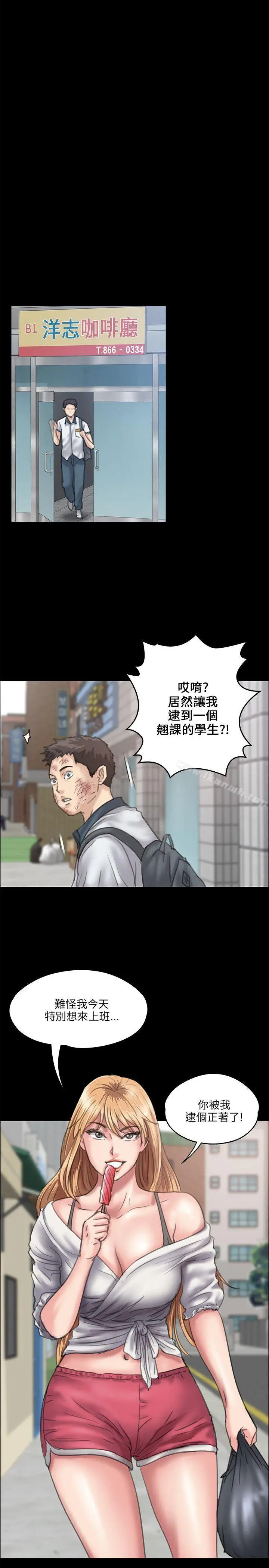 漫画《傀儡》第28话第16张图