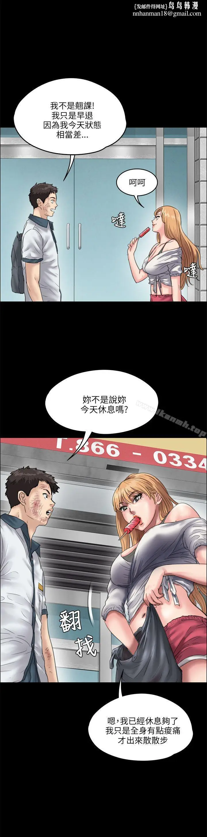 漫画《傀儡》第28话第17张图
