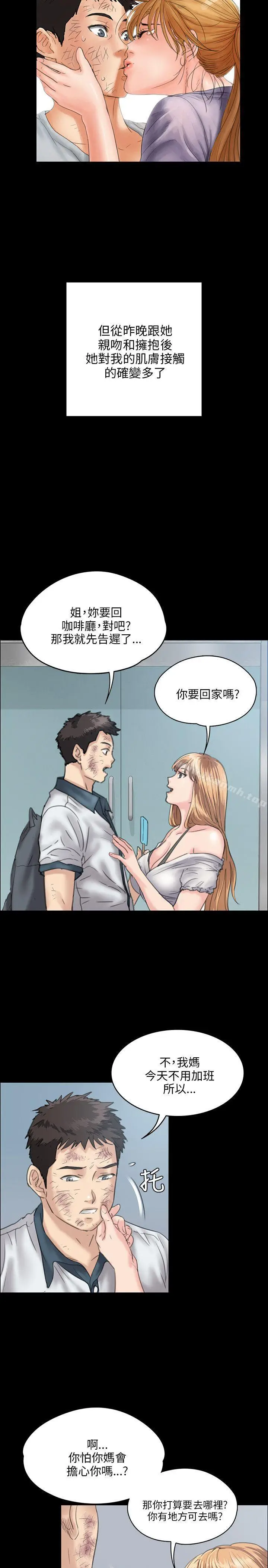 漫画《傀儡》第28话第19张图