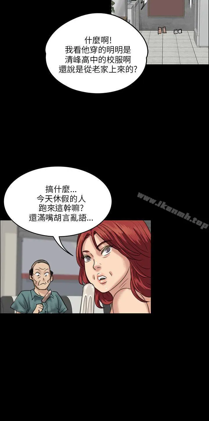 漫画《傀儡》第28话第22张图
