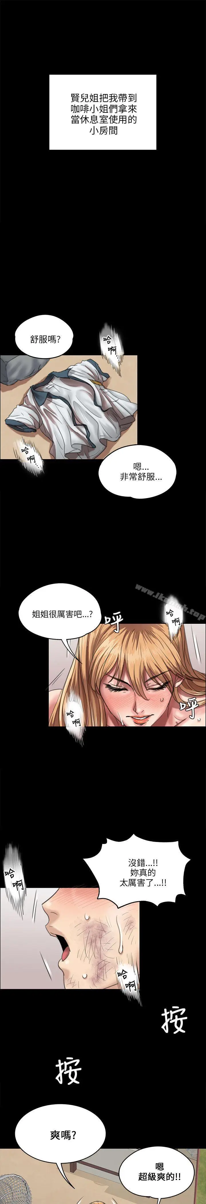 漫画《傀儡》第28话第23张图