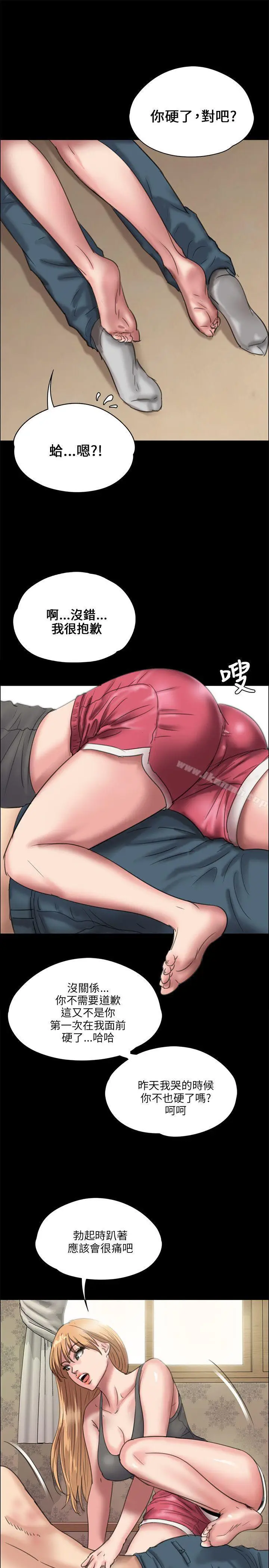 漫画《傀儡》第28话第28张图