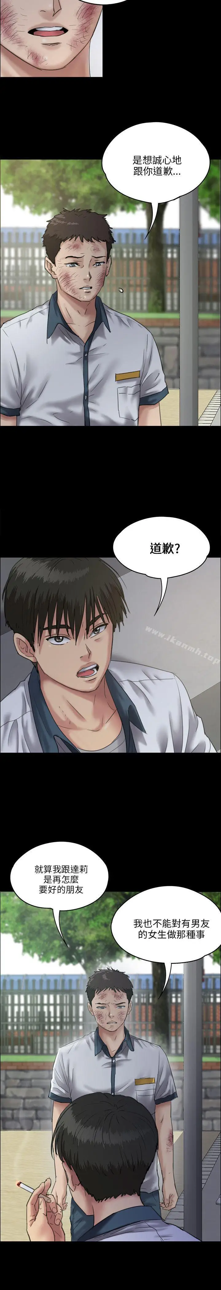 漫画《傀儡》第28话第3张图