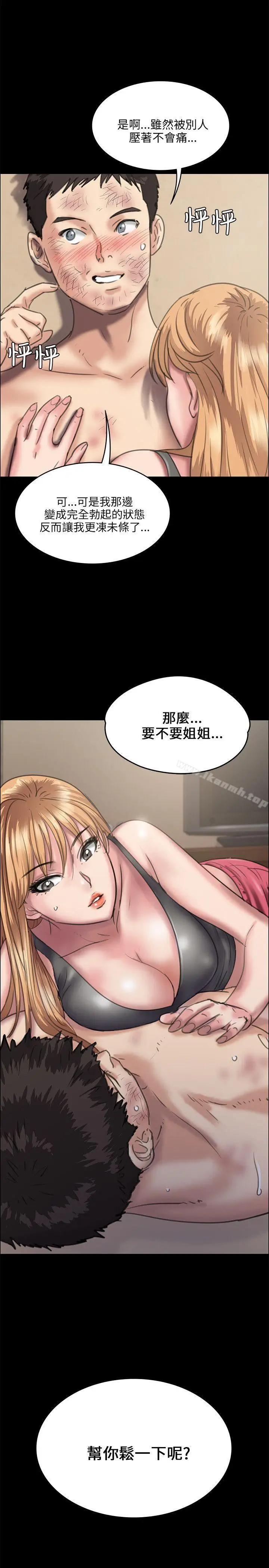 漫画《傀儡》第28话第30张图