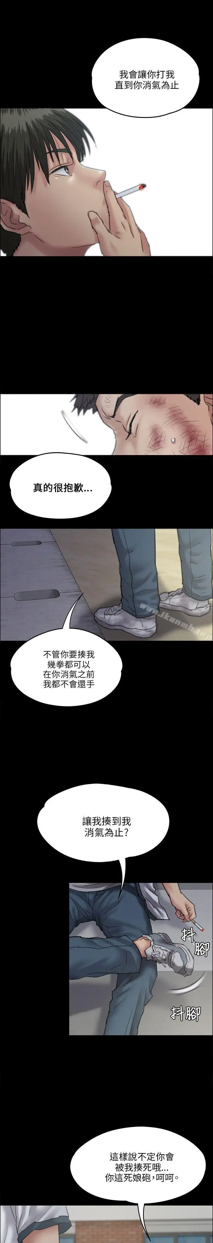 漫画《傀儡》第28话第4张图