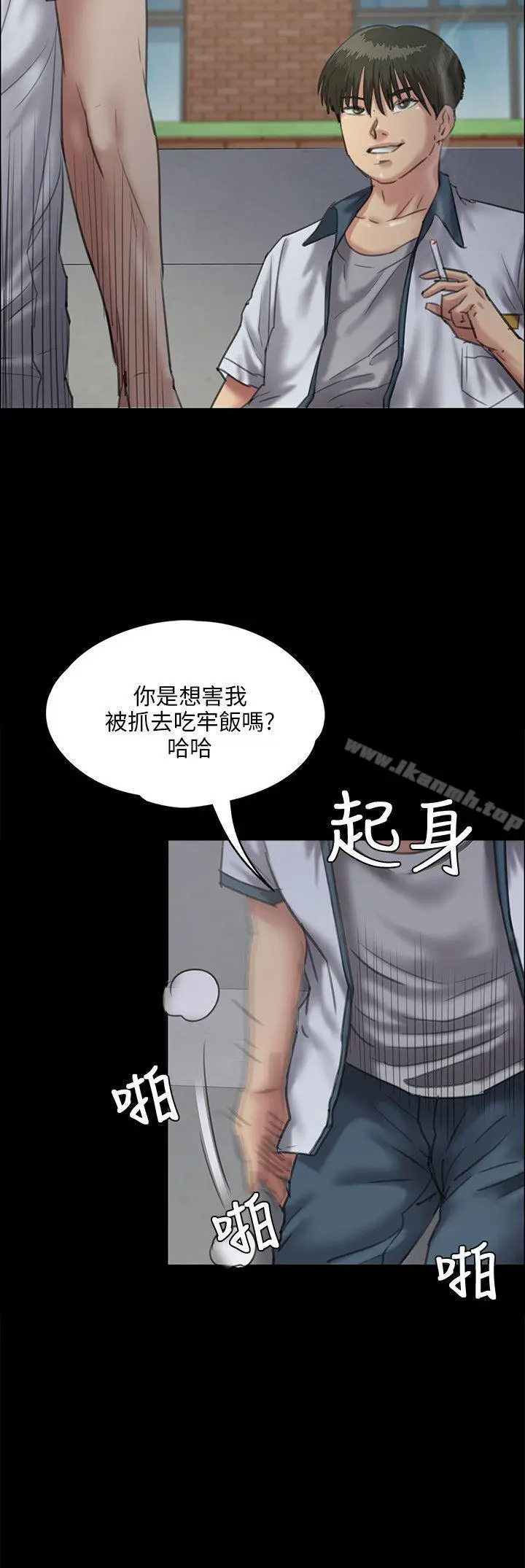 漫画《傀儡》第28话第5张图