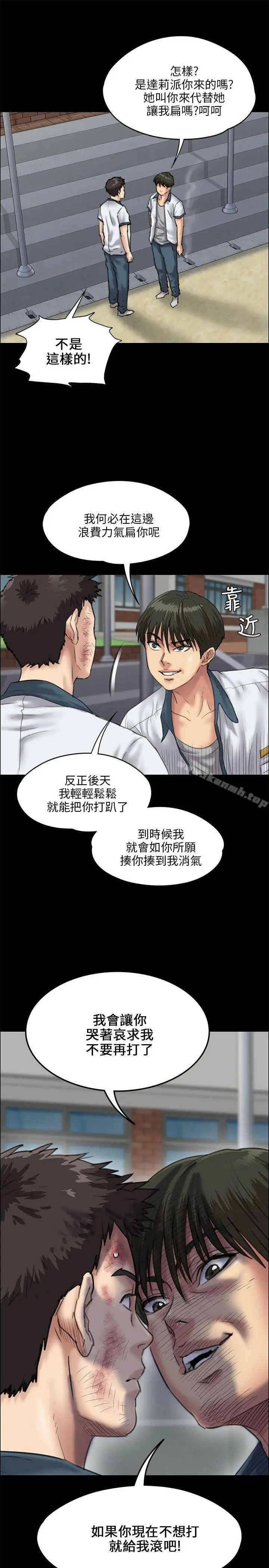 漫画《傀儡》第28话第6张图