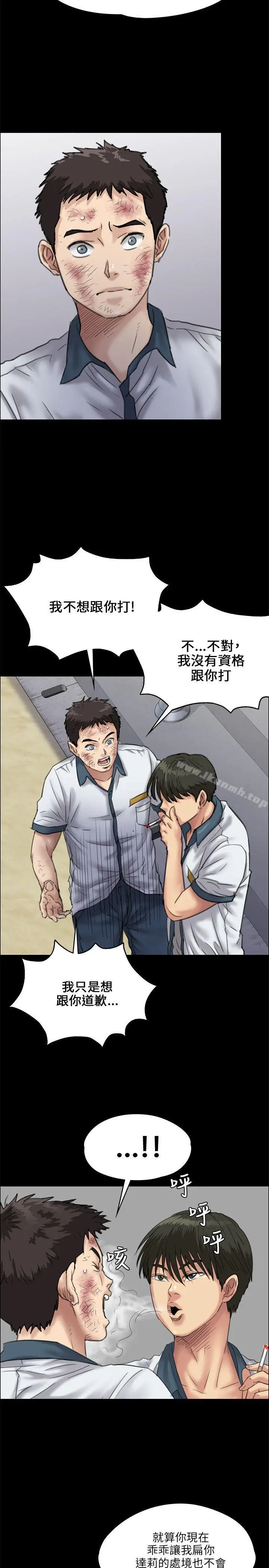 漫画《傀儡》第28话第7张图