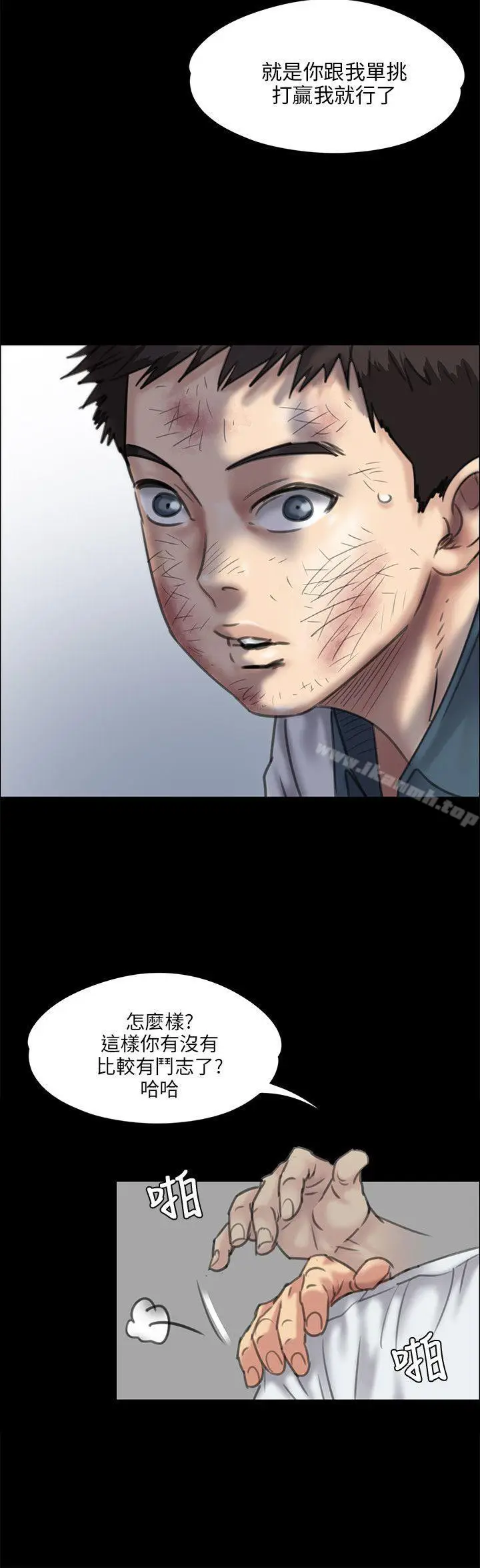 漫画《傀儡》第28话第9张图