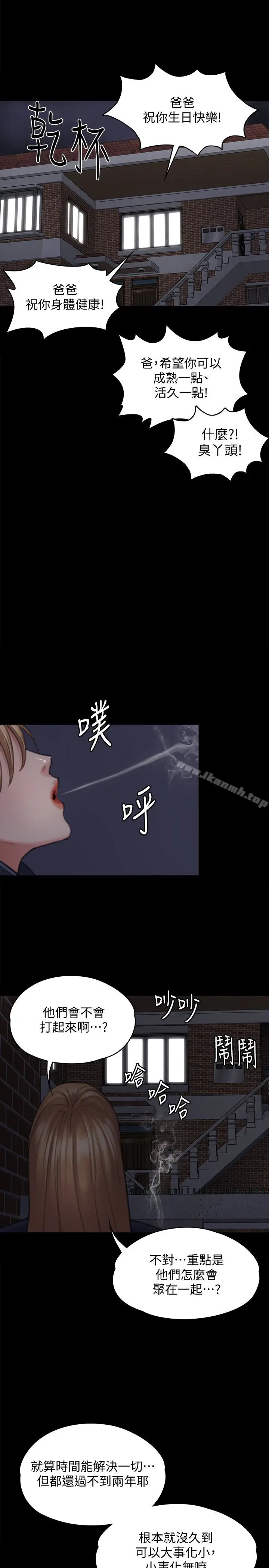 漫画《傀儡》第100话第12张图