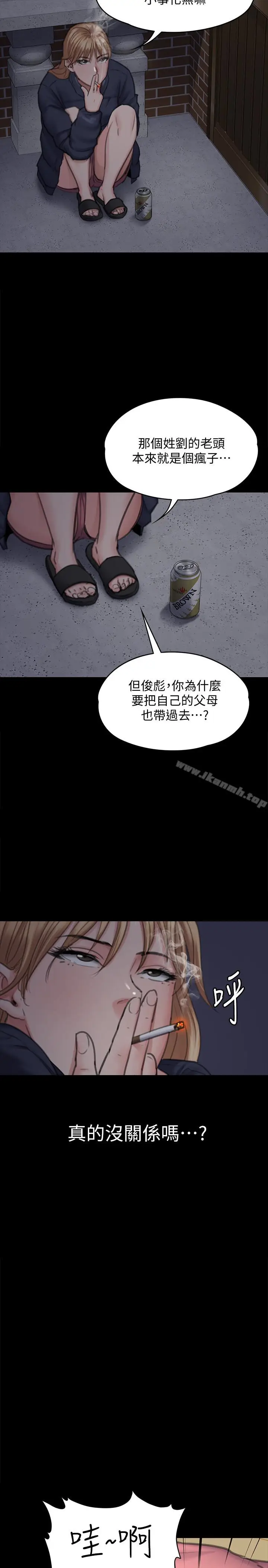 漫画《傀儡》第100话第13张图