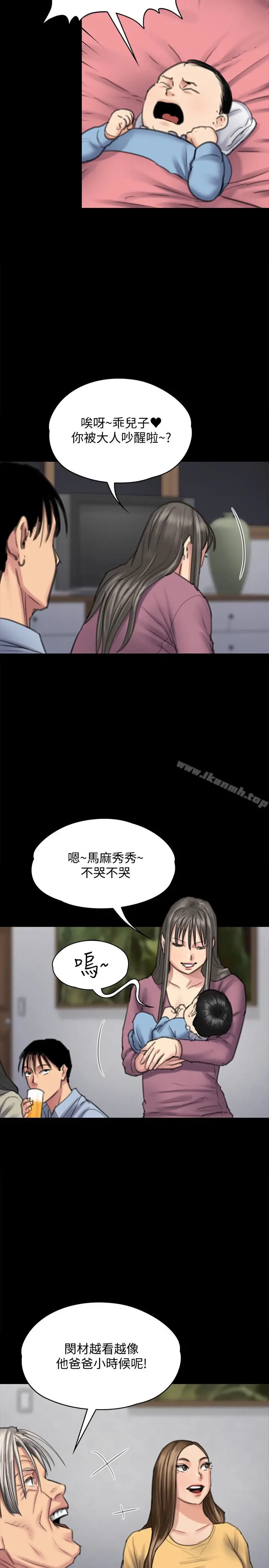 漫画《傀儡》第100话第14张图