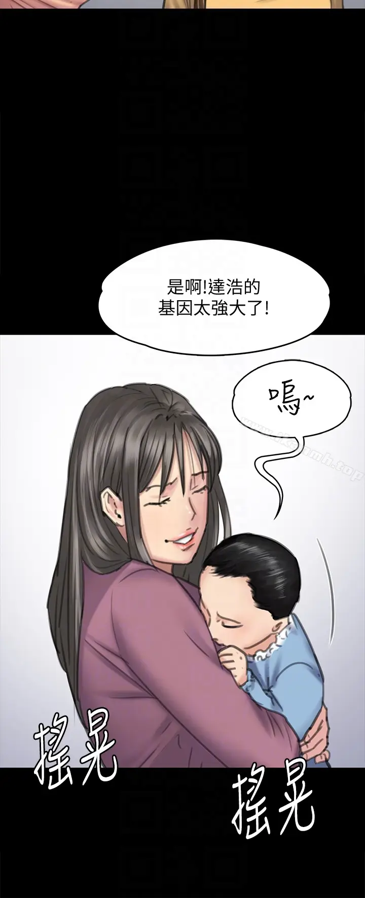 漫画《傀儡》第100话第15张图