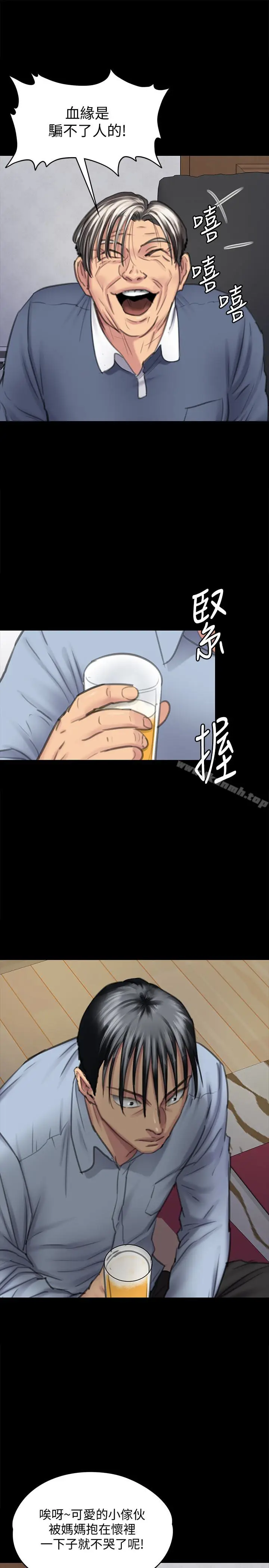 漫画《傀儡》第100话第16张图