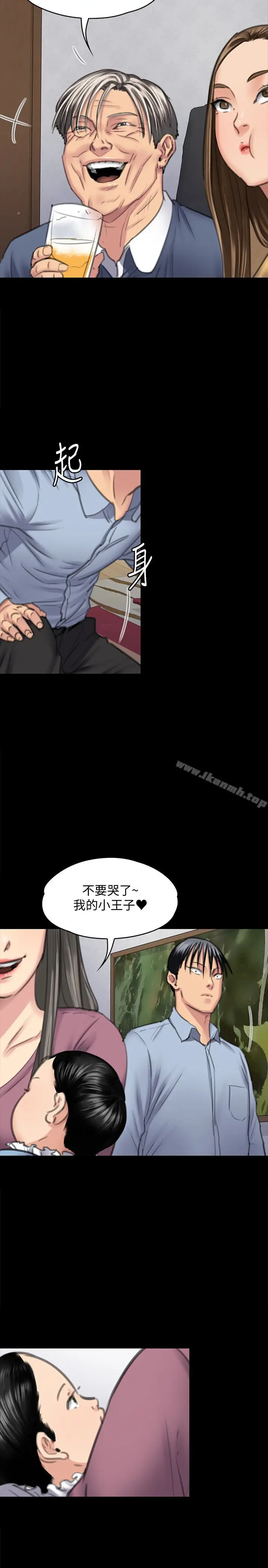 漫画《傀儡》第100话第17张图