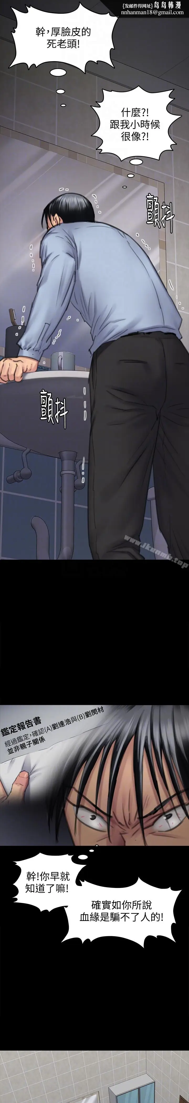 漫画《傀儡》第100话第19张图