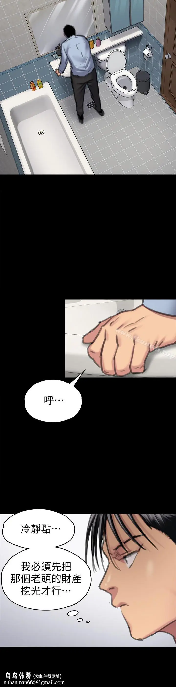 漫画《傀儡》第100话第20张图