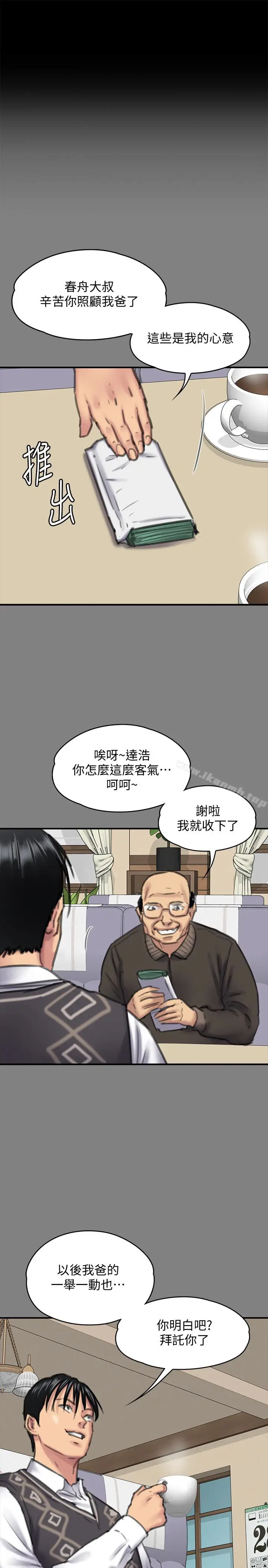 漫画《傀儡》第100话第21张图