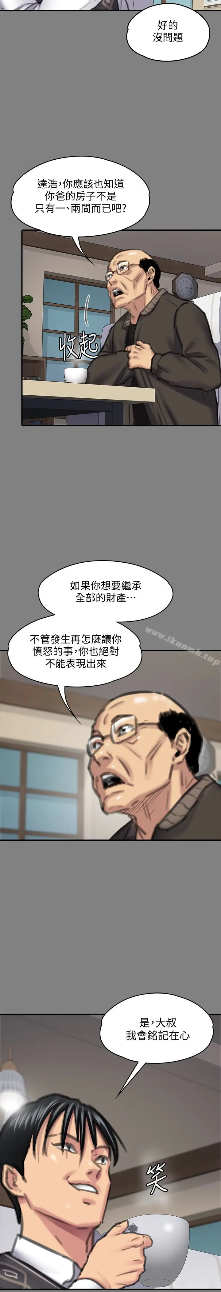 漫画《傀儡》第100话第22张图