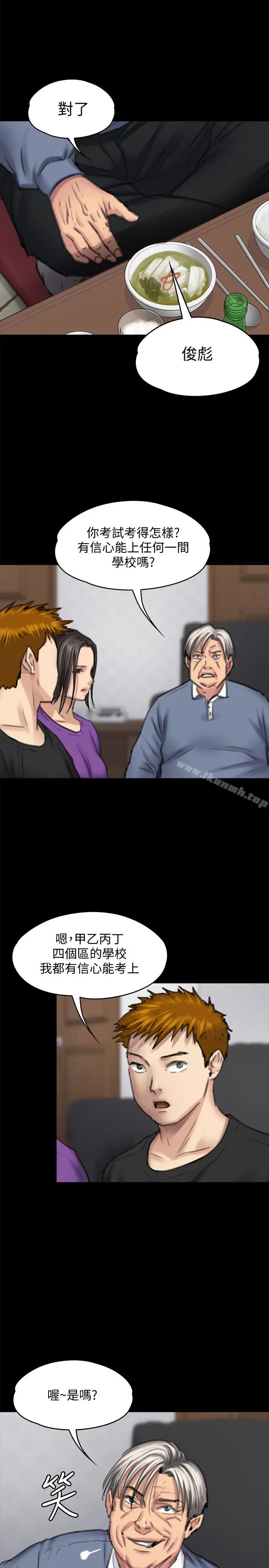 漫画《傀儡》第100话第24张图