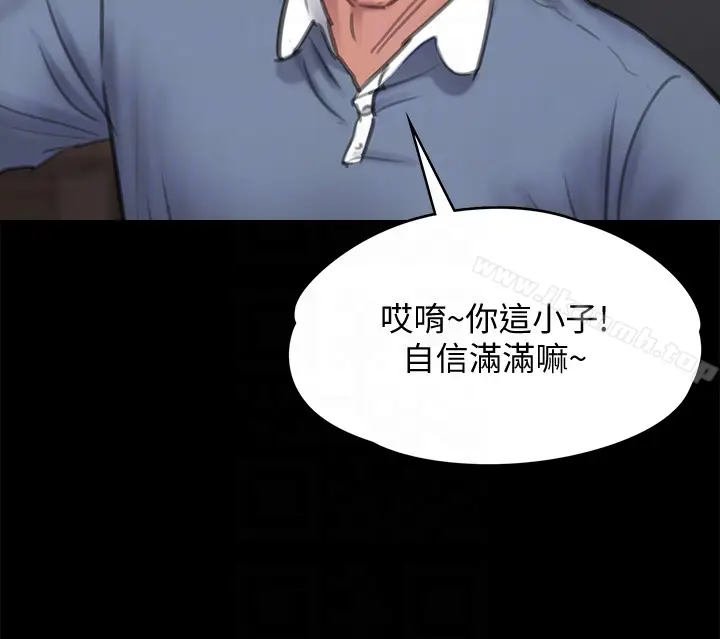漫画《傀儡》第100话第25张图