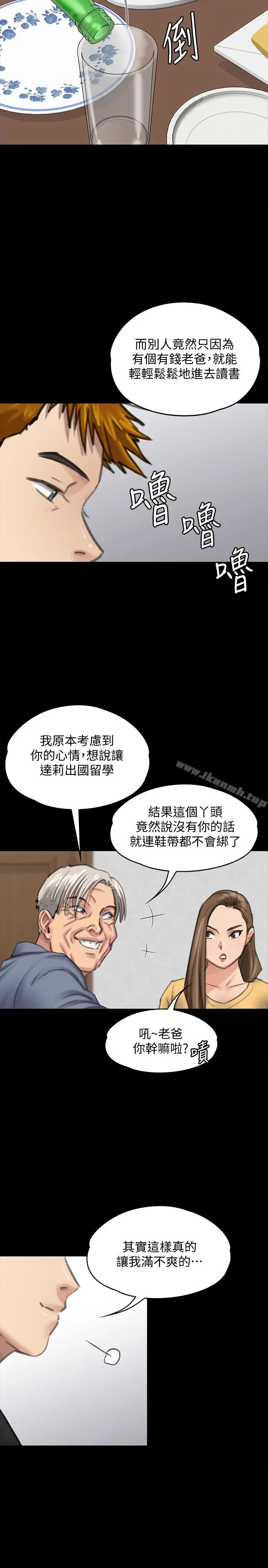漫画《傀儡》第100话第28张图