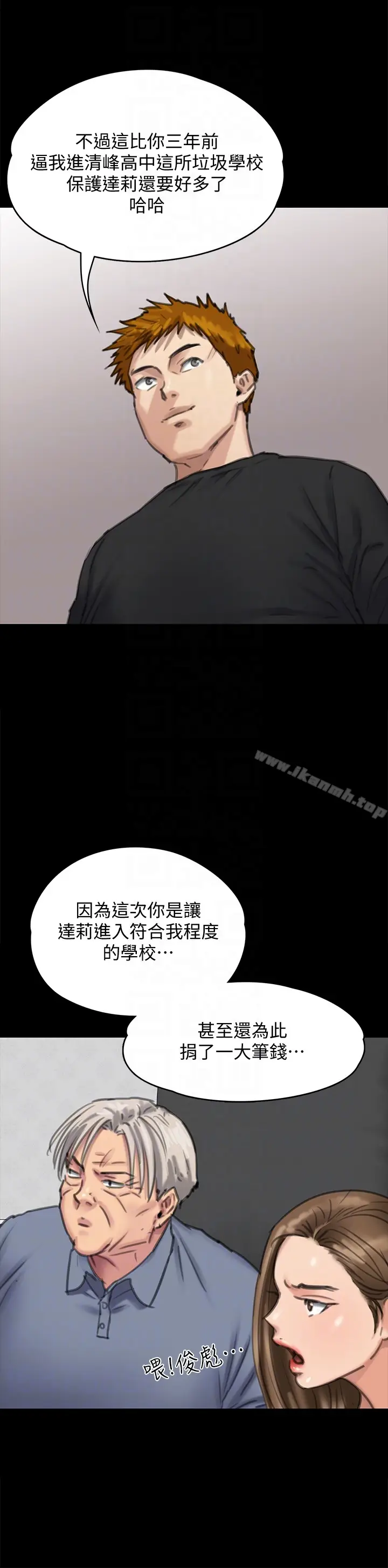 漫画《傀儡》第100话第29张图