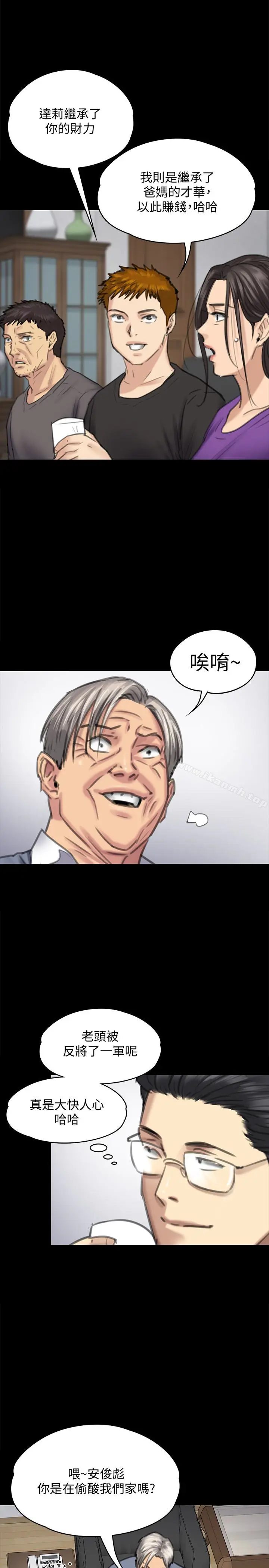 漫画《傀儡》第100话第30张图