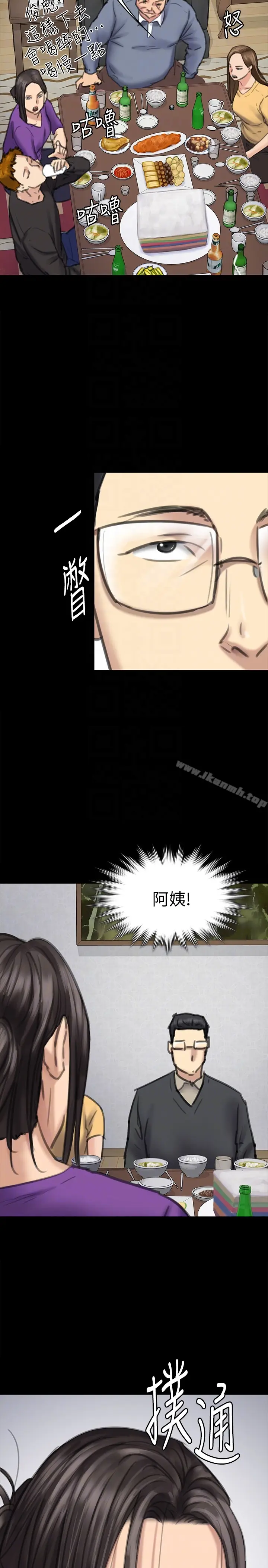 漫画《傀儡》第100话第31张图
