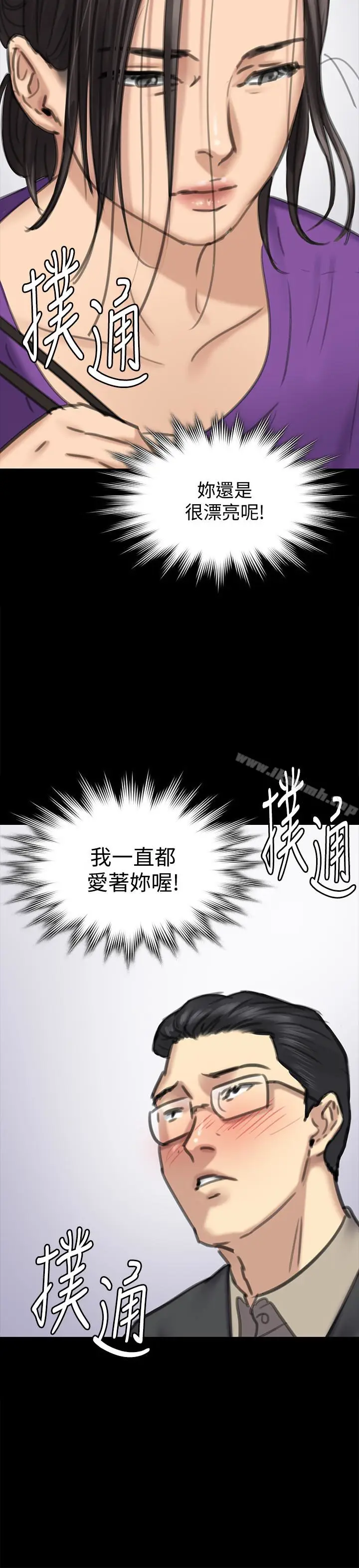 漫画《傀儡》第100话第32张图