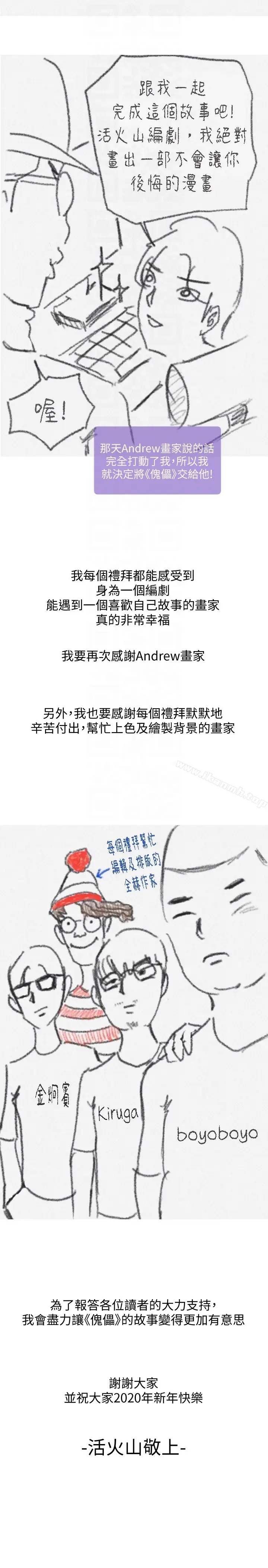 漫画《傀儡》第100话第35张图