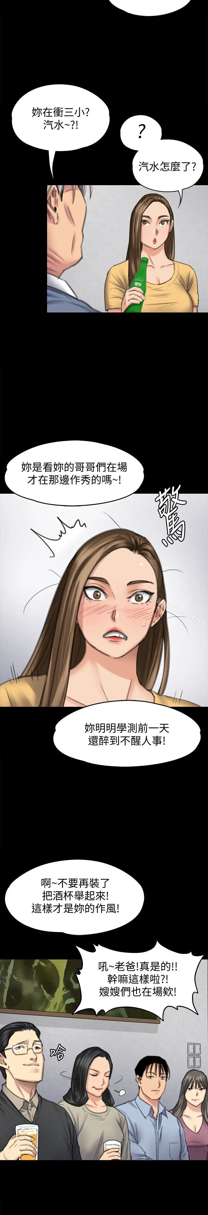 漫画《傀儡》第100话第4张图