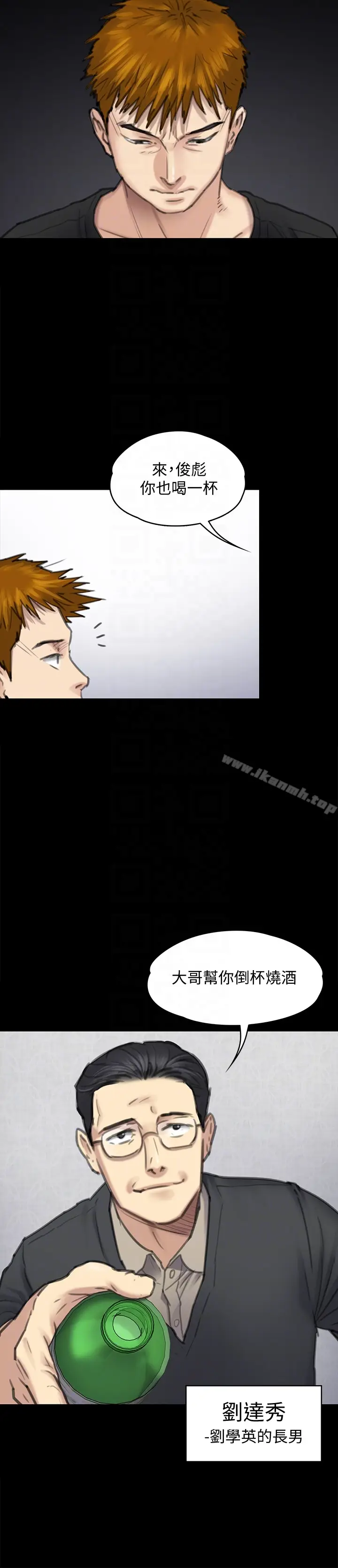 漫画《傀儡》第100话第7张图