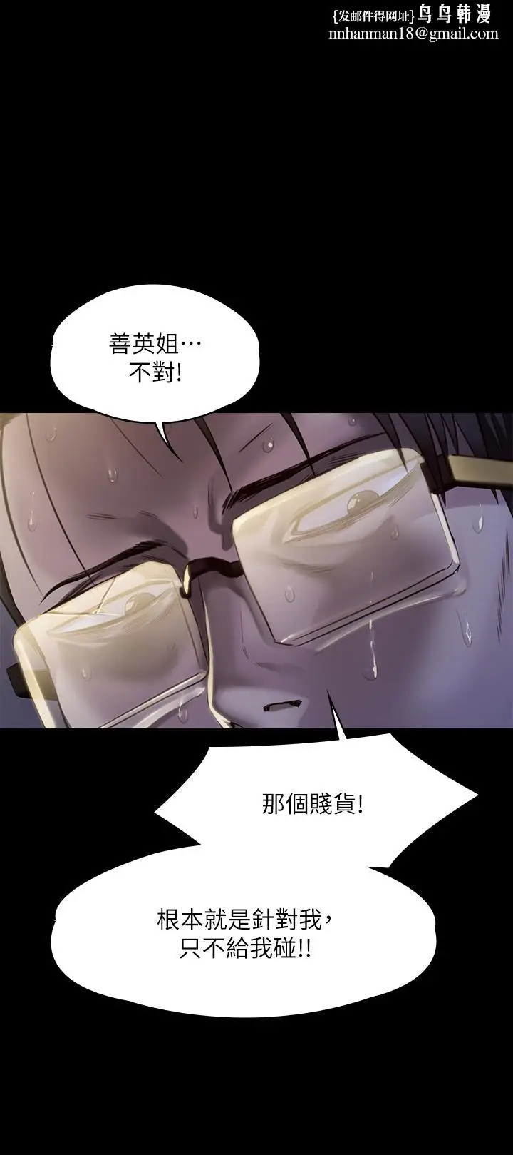 漫画《傀儡》第248话第1张图
