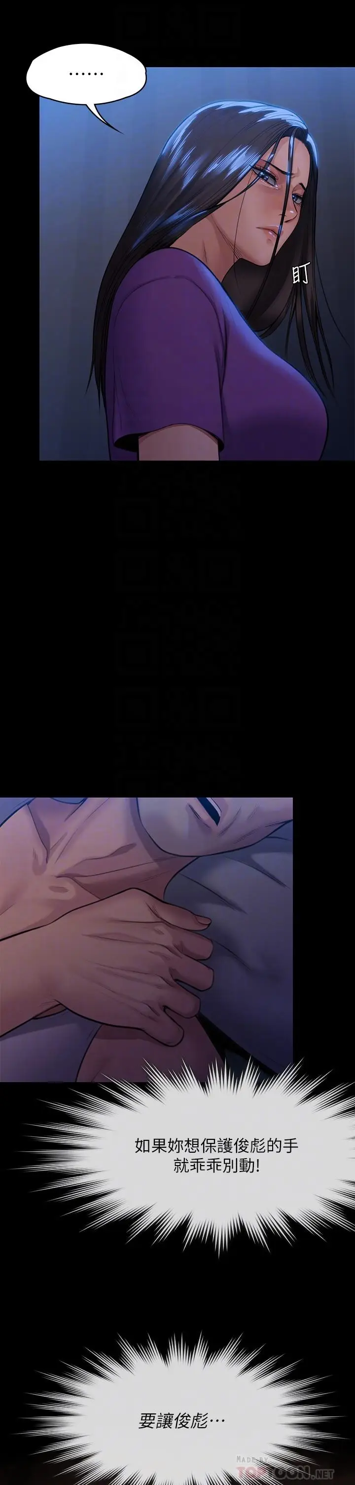 漫画《傀儡》第248话第10张图