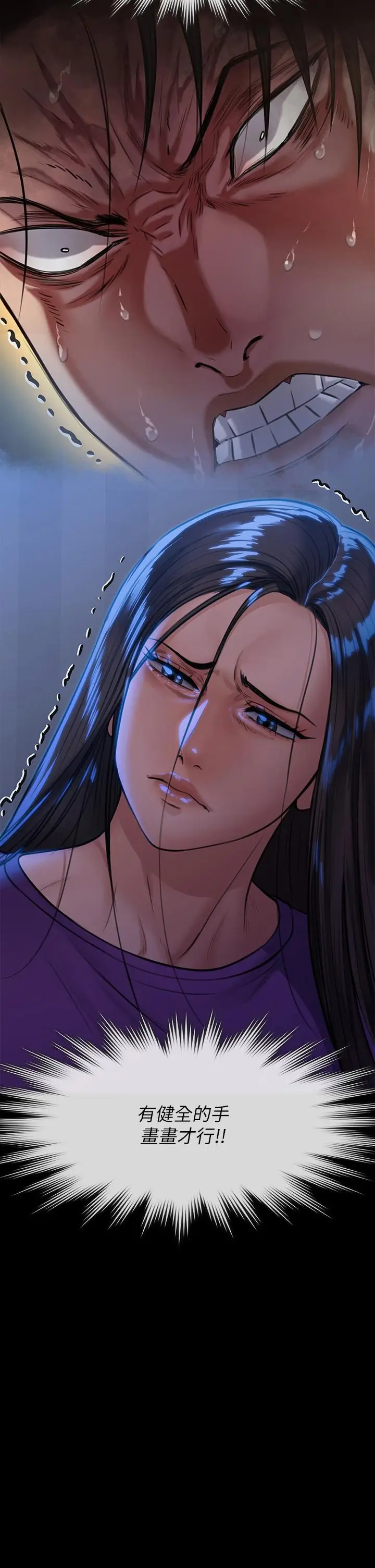 漫画《傀儡》第248话第11张图