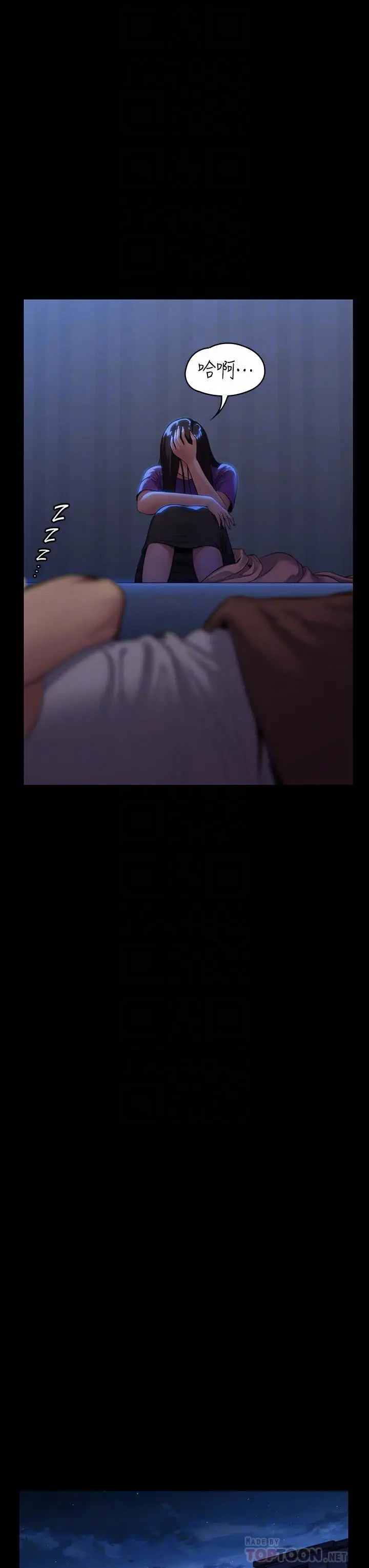 漫画《傀儡》第248话第12张图