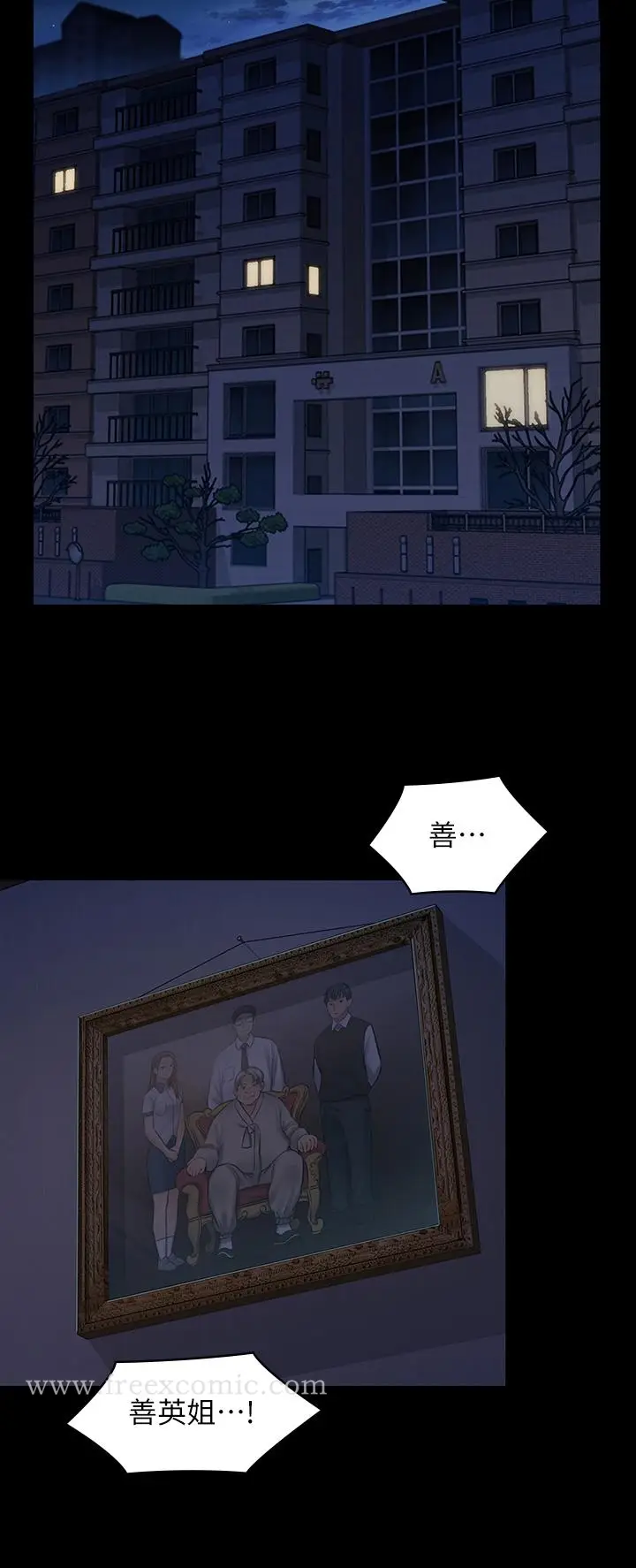 漫画《傀儡》第248话第13张图