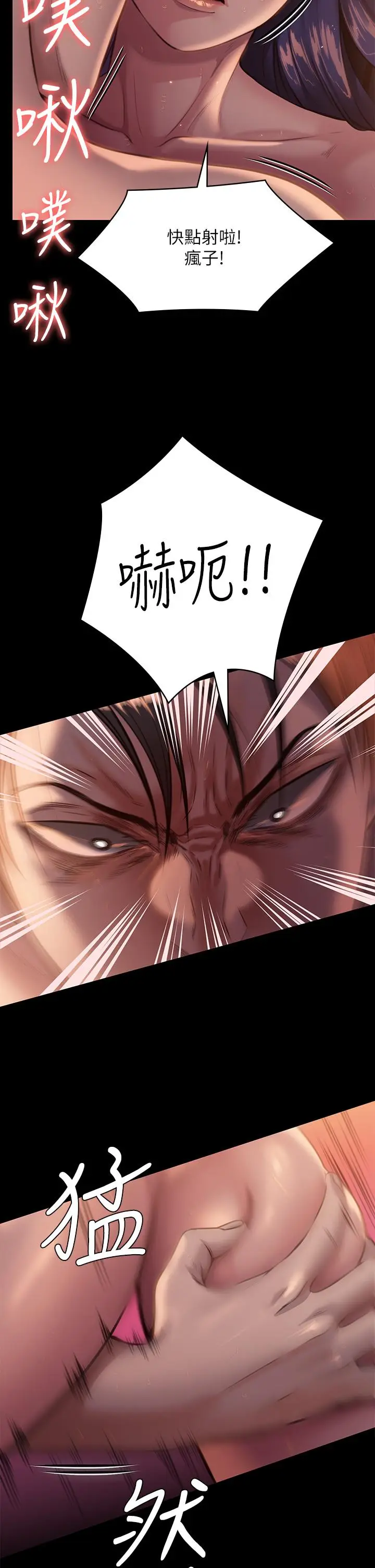 漫画《傀儡》第248话第17张图