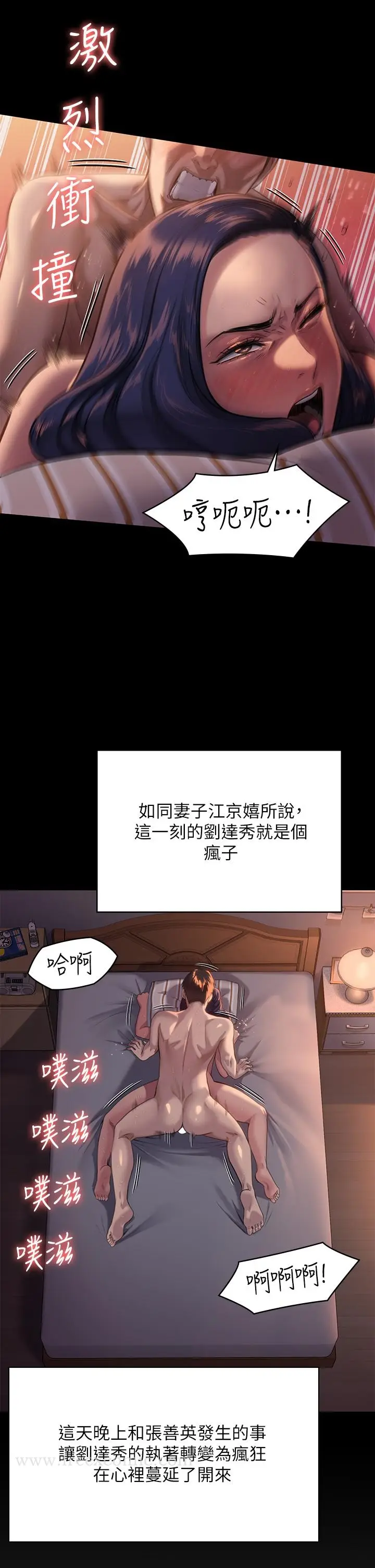 漫画《傀儡》第248话第19张图