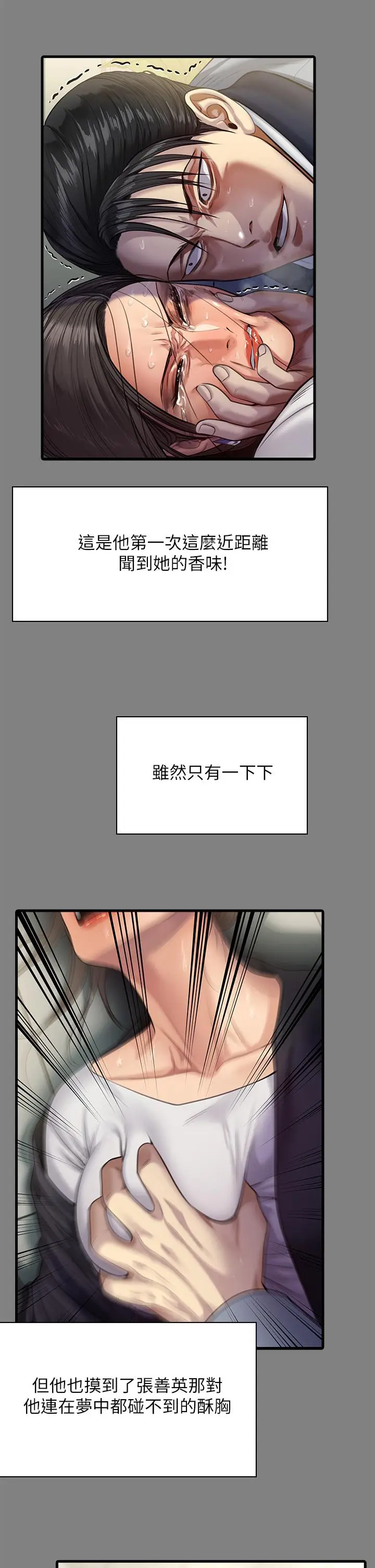 漫画《傀儡》第248话第21张图