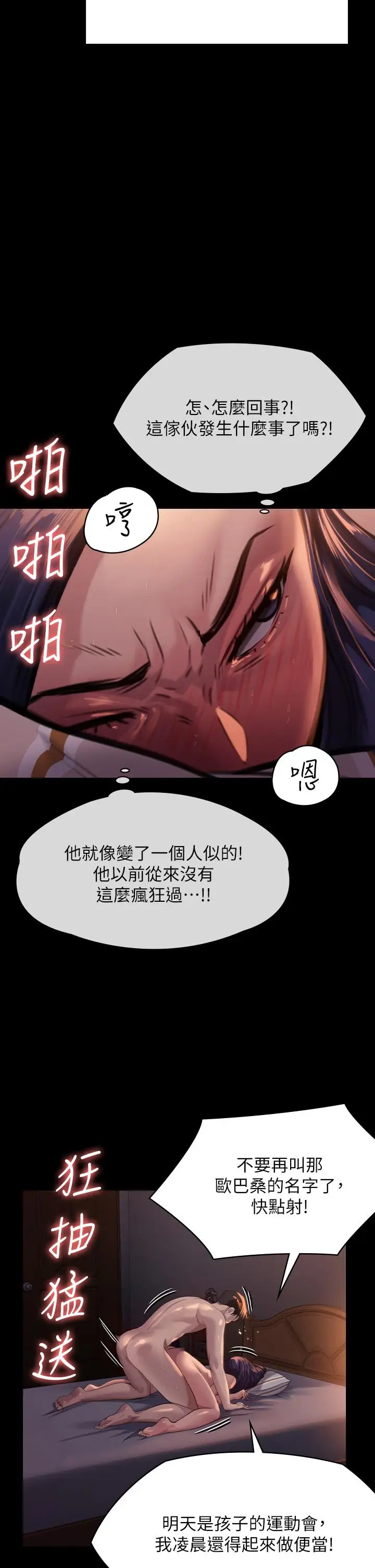 漫画《傀儡》第248话第24张图