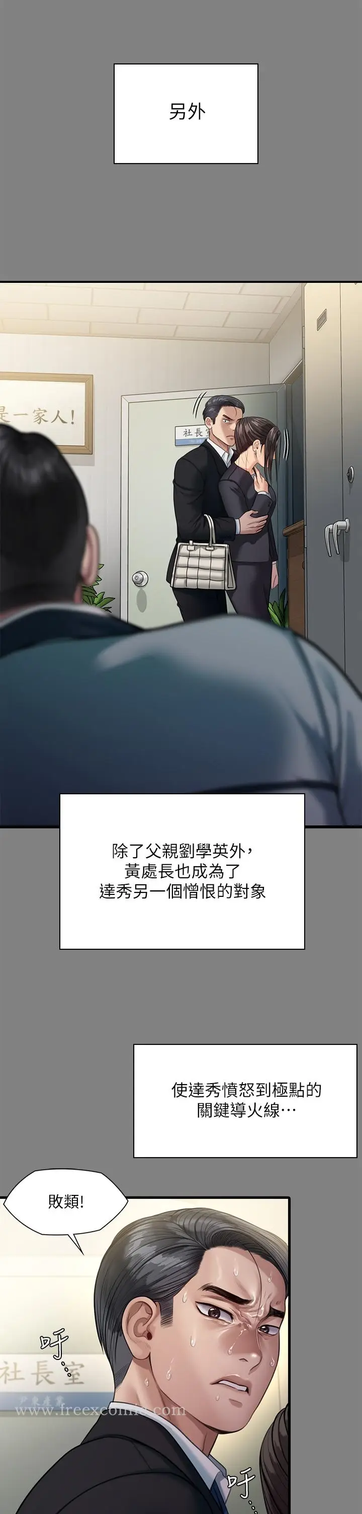 漫画《傀儡》第248话第26张图